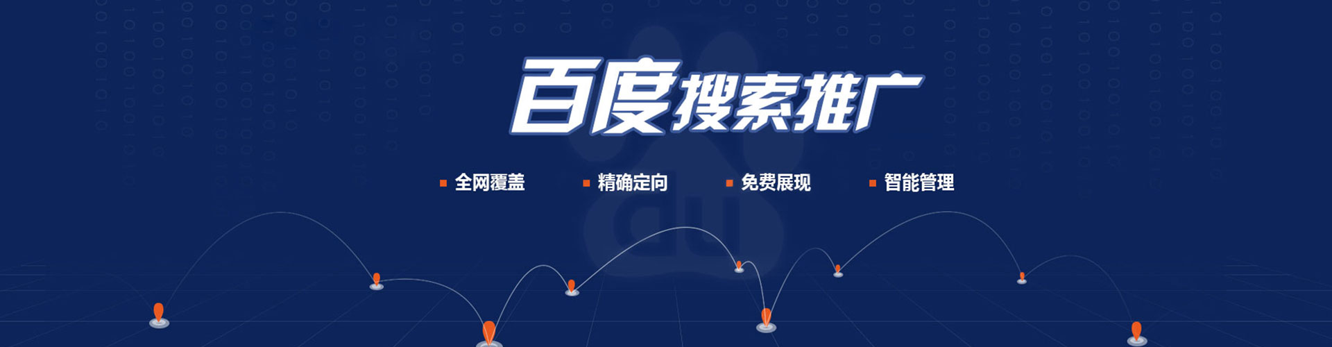 威县百度包年竞价